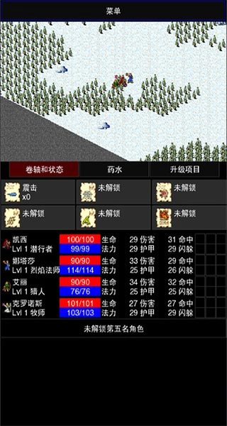 点击启示录2免广告图3