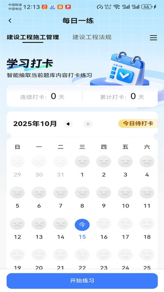有鲤云题库
