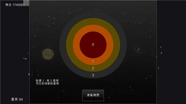 我的梦幻宇宙流浪星球修改器
