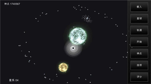 我的梦幻宇宙流浪星球修改器