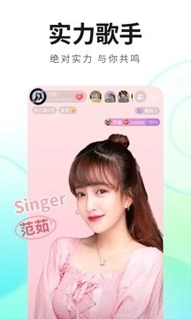 2026酷狗直播最新版(3)