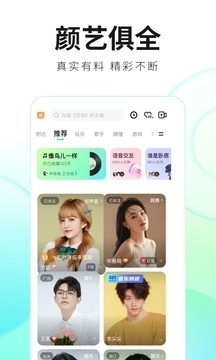 2026酷狗直播最新版(2)