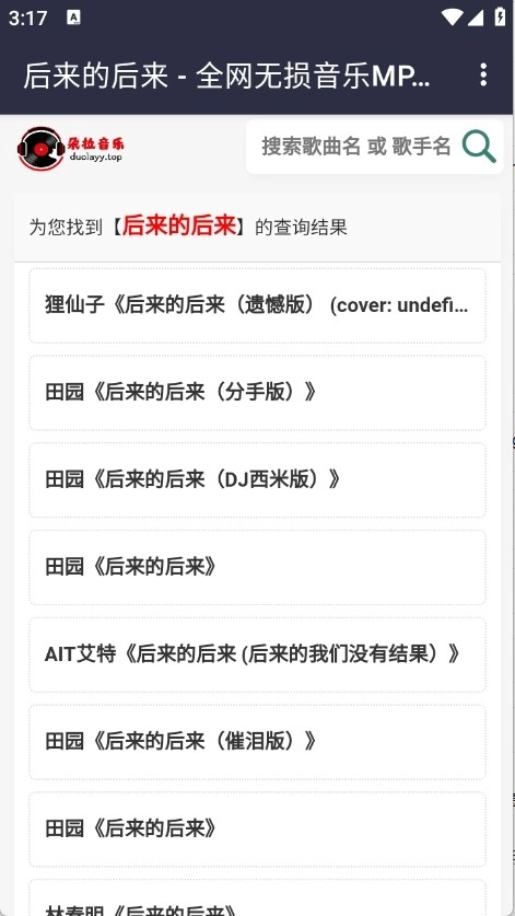 朵拉音乐正版图2