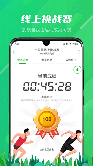 两步路户外助手最新版图3