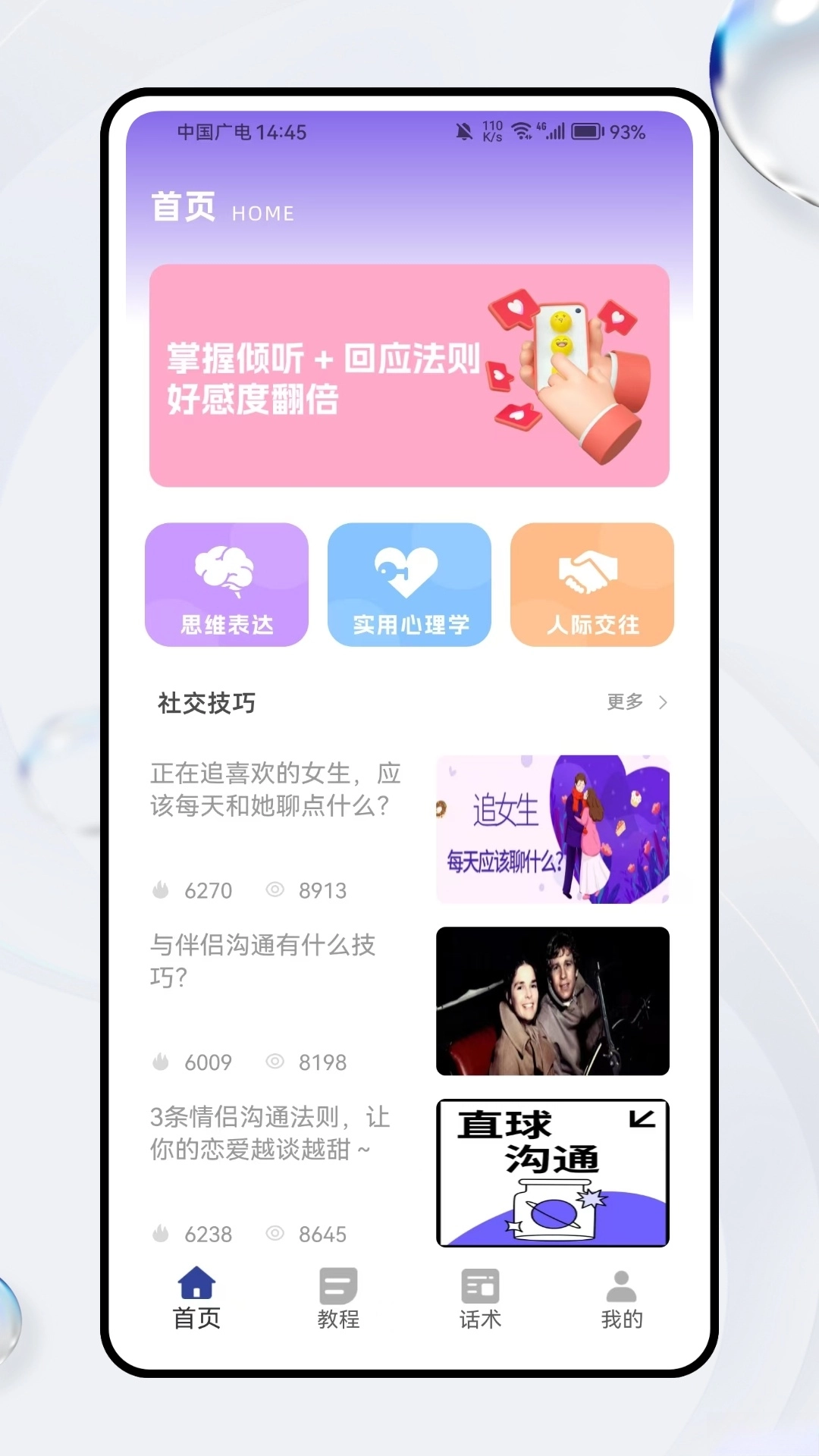轻邻社圈