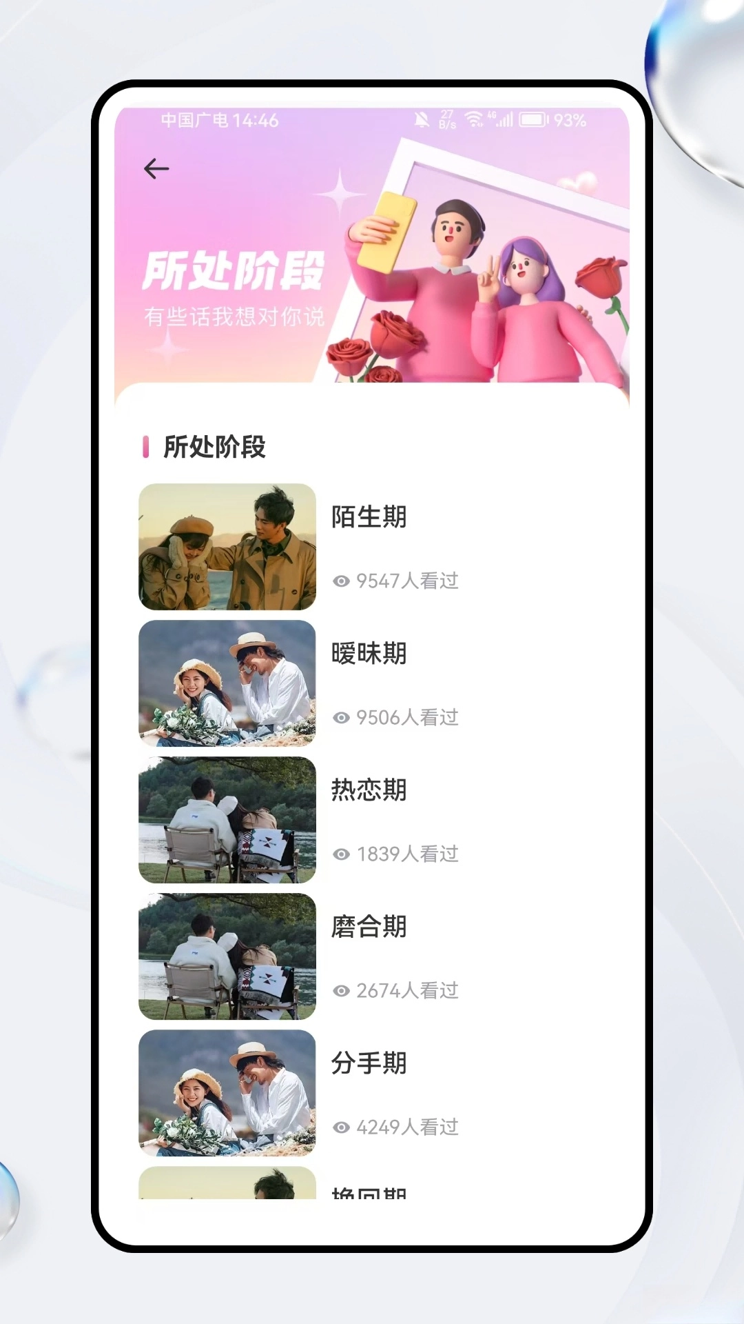 轻邻社圈