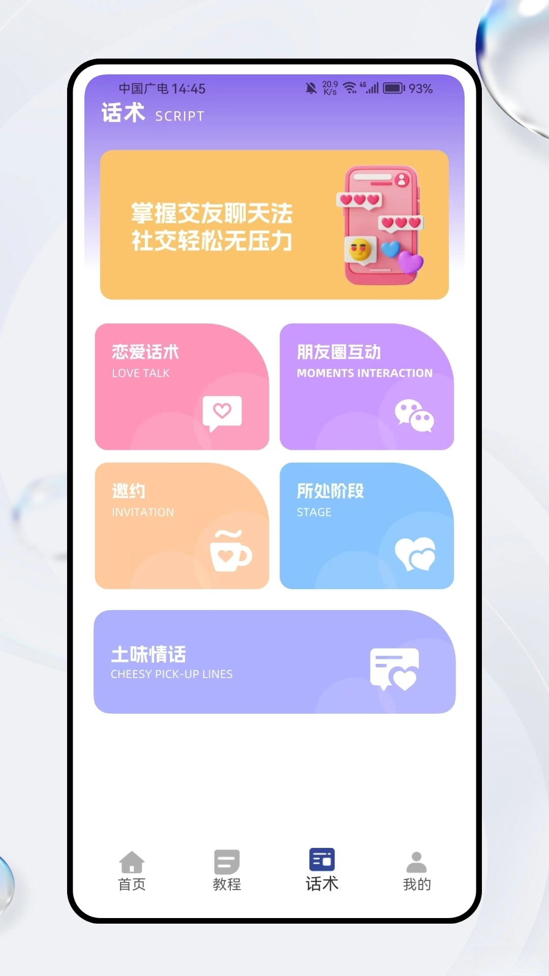 轻邻社圈