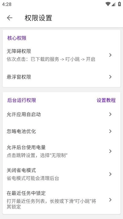 叮小跳中文版图1