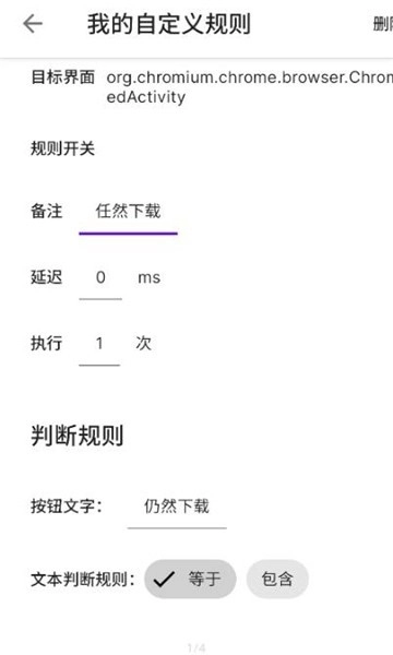 叮小跳中文版图4