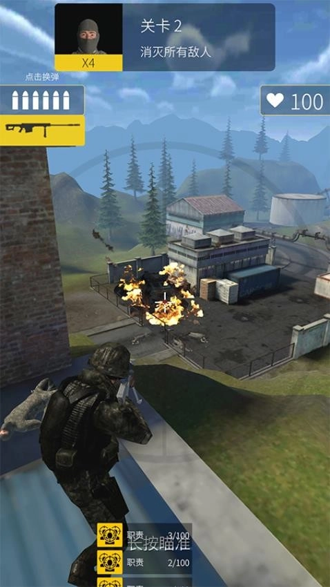 绝世狙击手机版图3