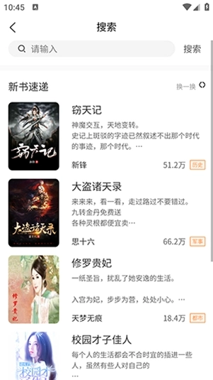 春华小说手机版图1