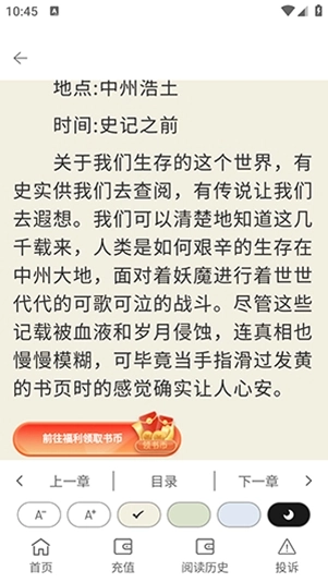 春华小说手机版图3