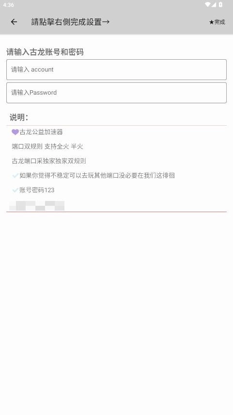 古龙公益端和平精英官方正版图3