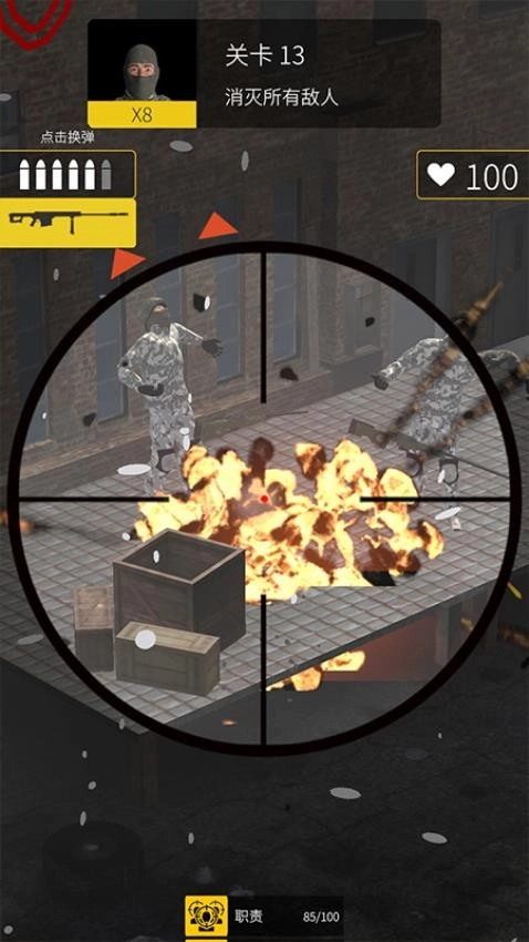 绝世狙击手机版图4