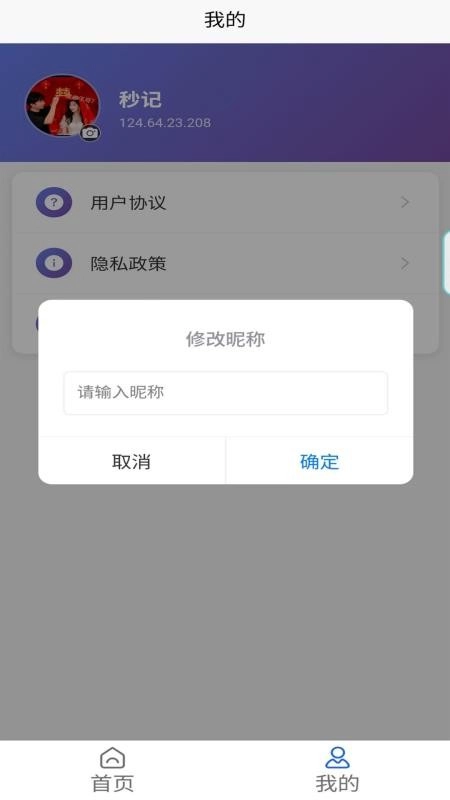 秒记Vlog手机版图1