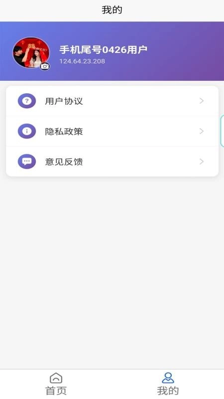 秒记Vlog手机版图2