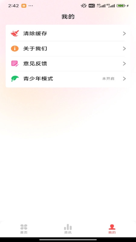 健身廣場舞截圖0