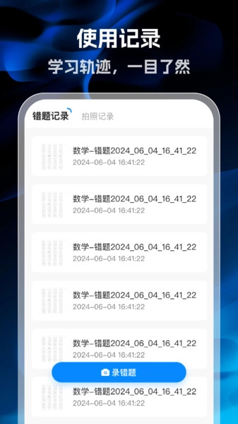 作业批改帮手-图1