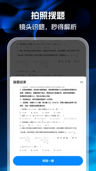 作业批改帮手-图4