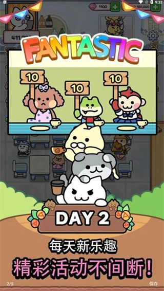 猫巷餐厅免内购