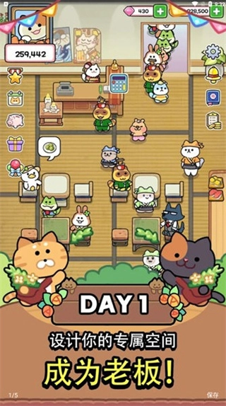 猫巷餐厅免内购