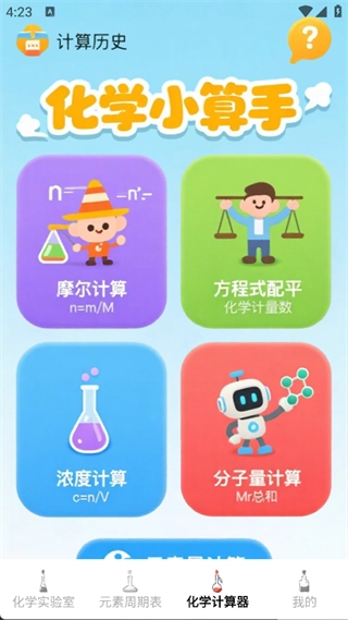 化学实验模拟图2