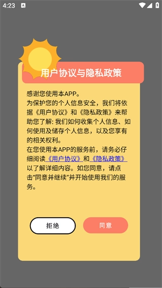 化学实验模拟图3