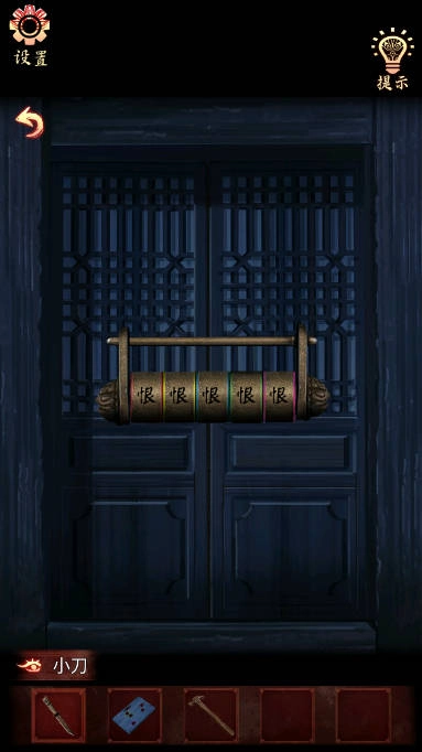 戏怨游戏免广告版(4)