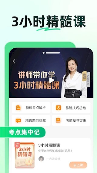 驾校一点通图3