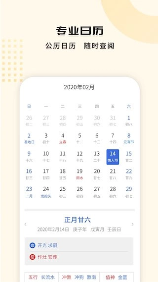 365天气王安卓版图4