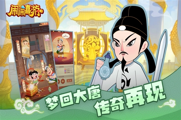 闹闹嘻游安卓版安装下载