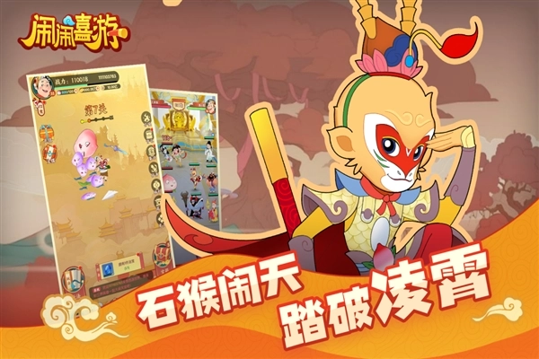 闹闹嘻游安卓版安装下载