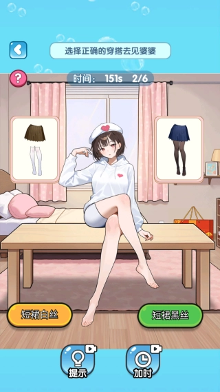 养女友换装