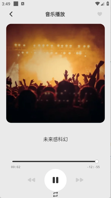 清风乐音手机版图2