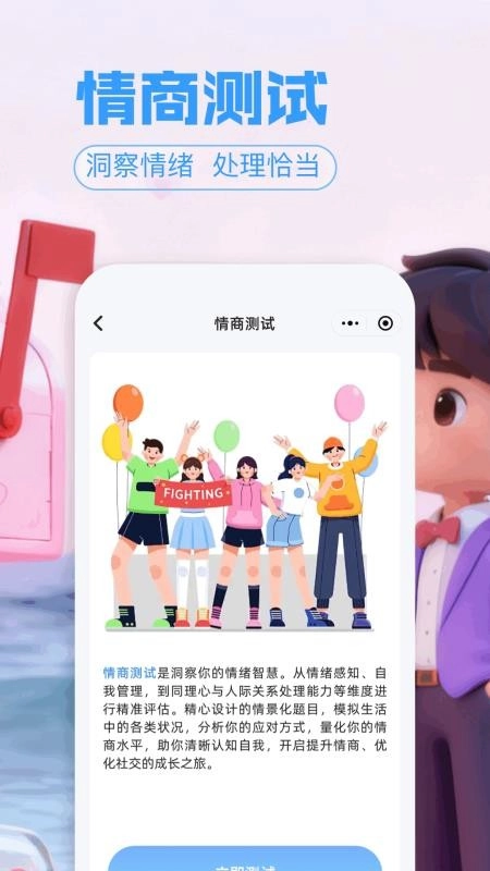 谷谷模拟器免费版-图1