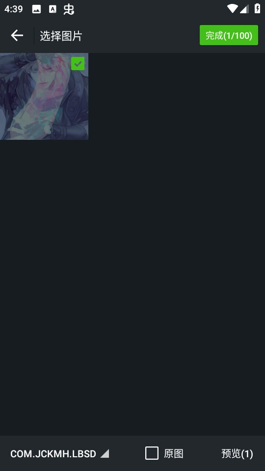 久久工具箱-图4