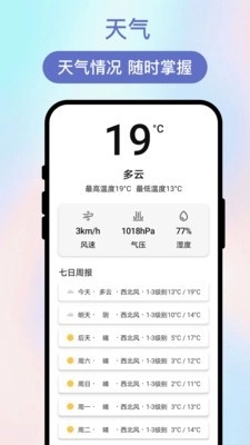 旅觅奇宝盒正版图1