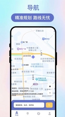 旅觅奇宝盒正版图4