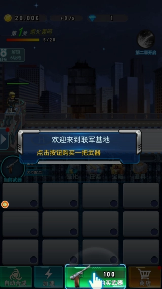 生存挑战僵尸潮