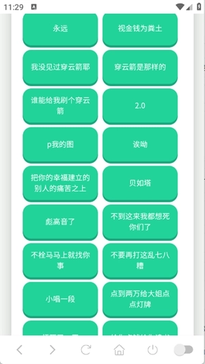 那艺娜语音盒免费最新版图3