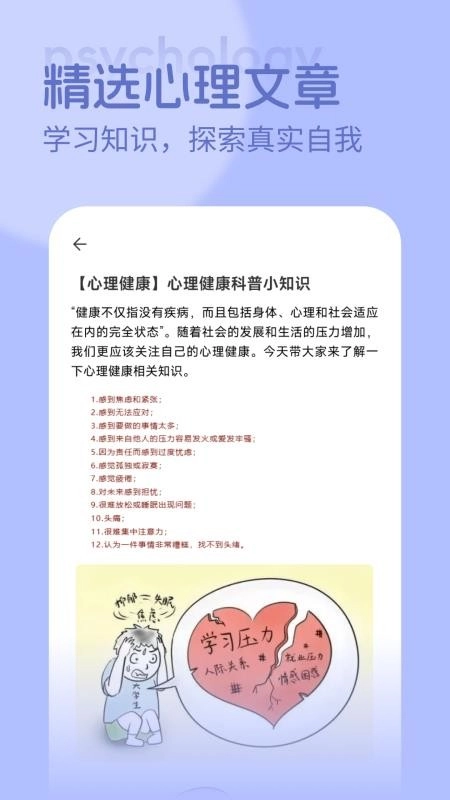 123心理咨询