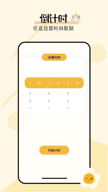 多功能小组件手机版图3