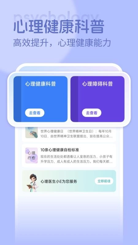 123心理咨询