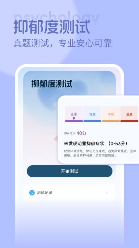 123心理咨询
