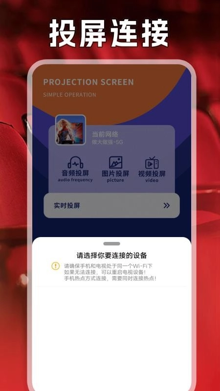 88影视投屏免费版图3