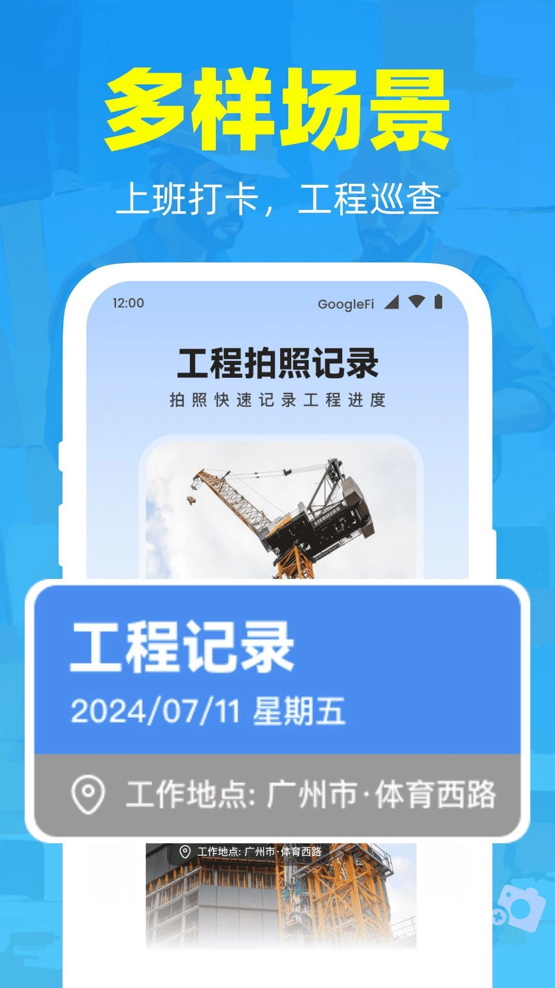 随手打卡水印相机(3)