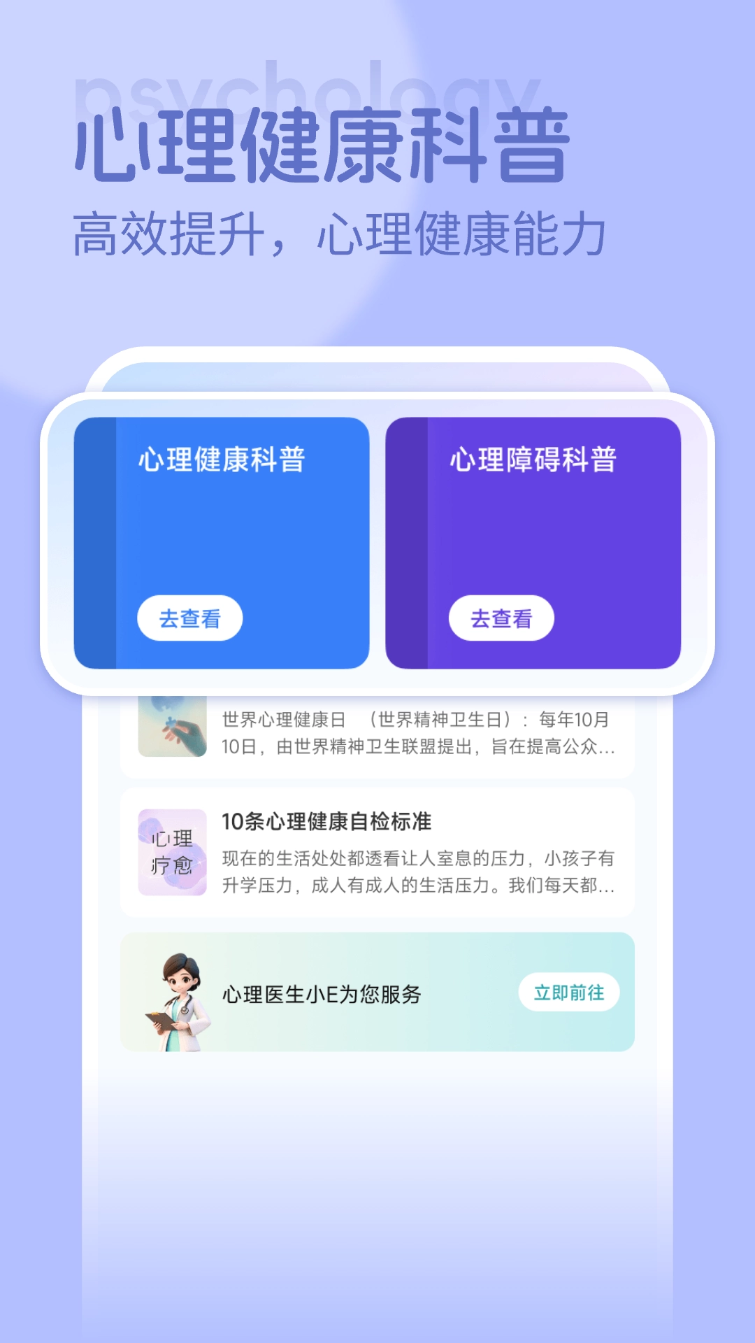 123心理咨询图1