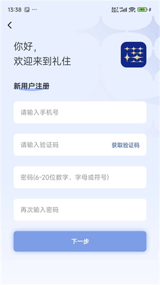 礼住银座酒店(1)