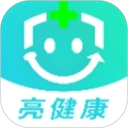 亮健康安卓版