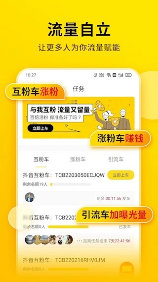 提词宝安卓版图2